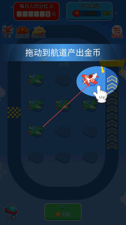 首富飞机赚钱版