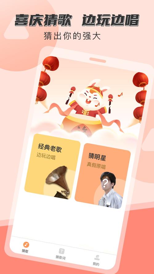 猜歌点点赢红包版