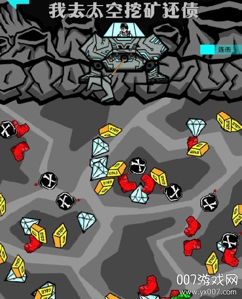 我去太空挖矿还债