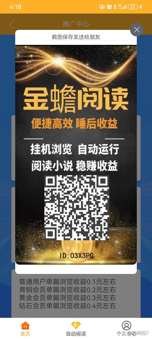 阅读赚米平台下载安装