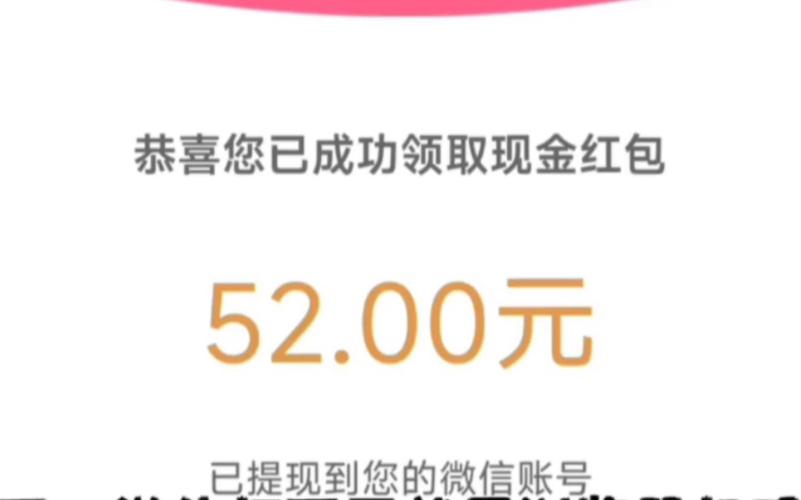 52世界红包版图标