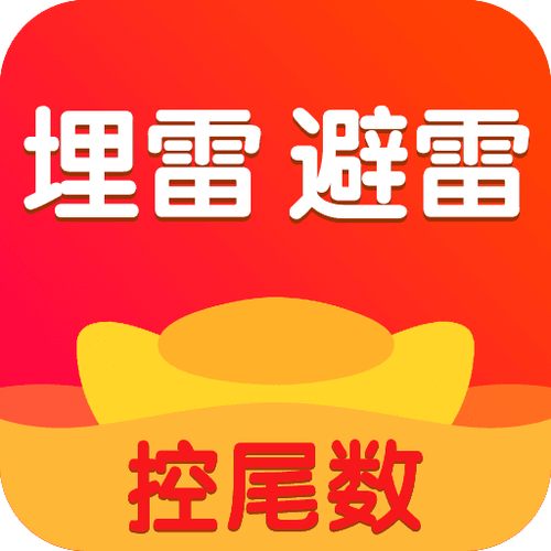 智能雷红包挂附授