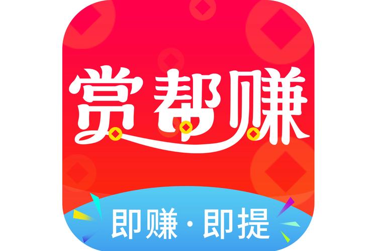 赏帮赚app最新官方版