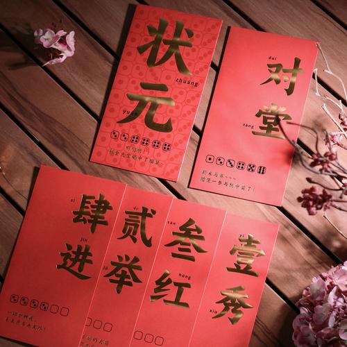 状元成语录红包版