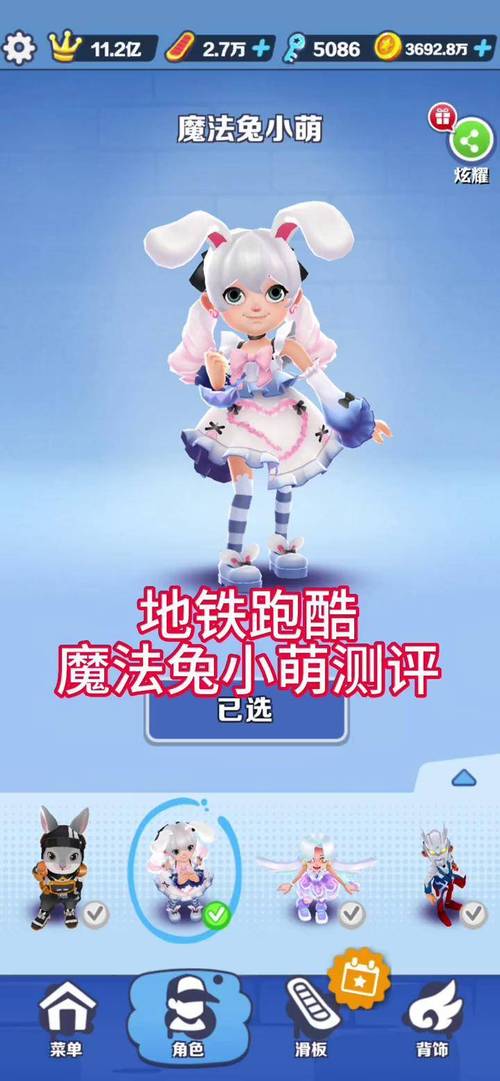 兔小萌魔法合成红图标