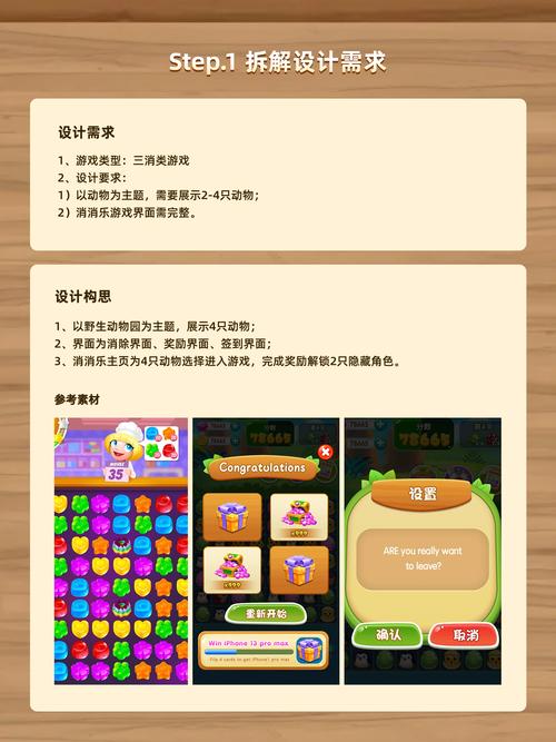 梦幻动物园消消乐