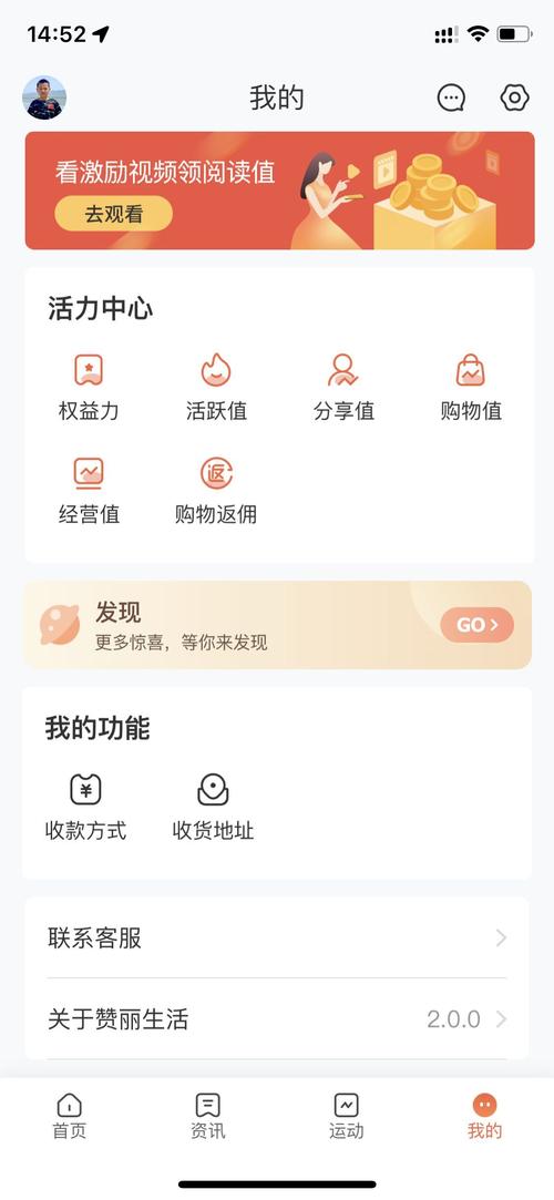 赞丽生活苹果版