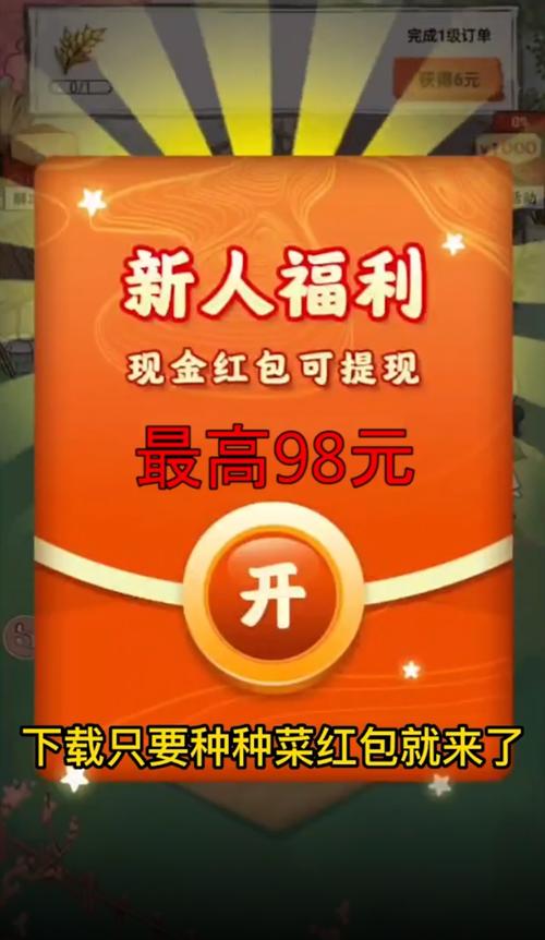 欢乐田园游戏红包版app图标