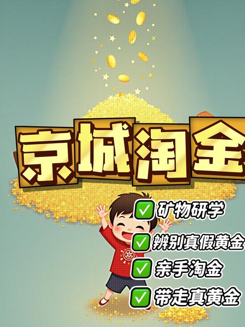 淘金社区app图标