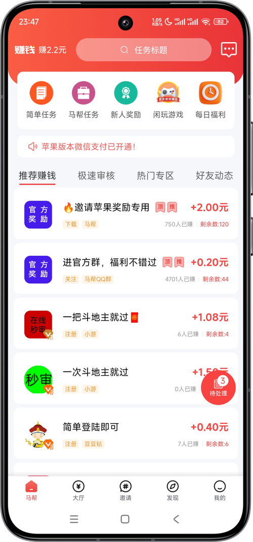 风启打字赚钱APP官网版