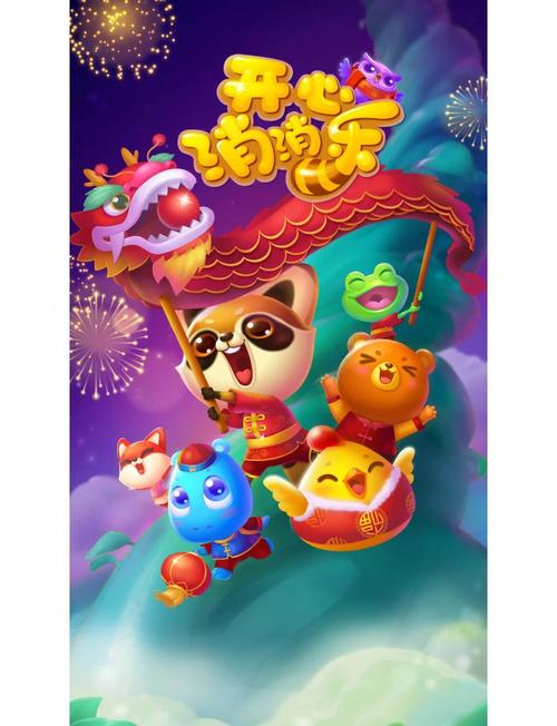 开心消消消赚金版图标