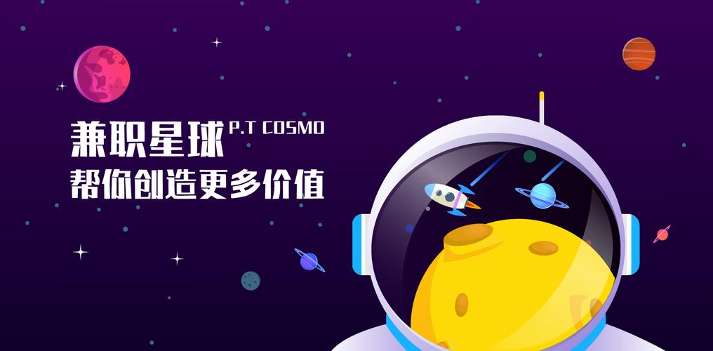 兼职星球安卓版