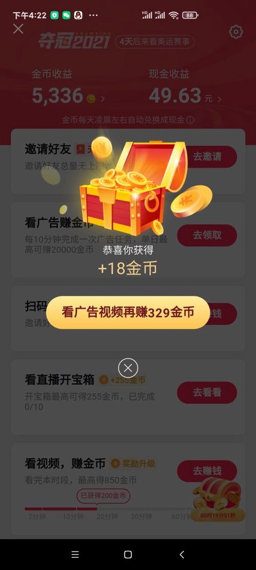 抖咖短视频赚钱app