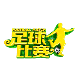 厉害了我的球图标