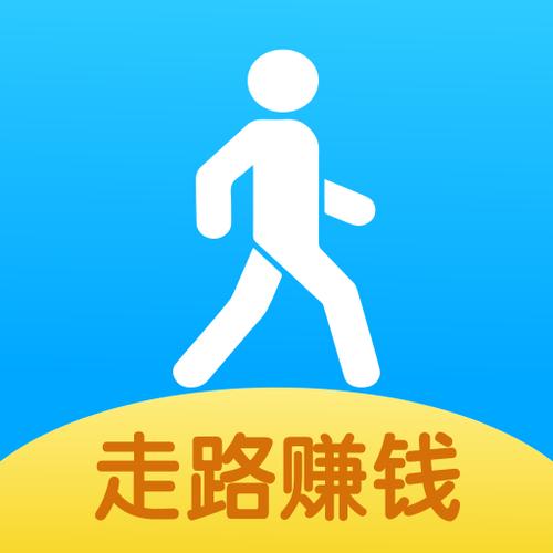 走走赚钱安卓版