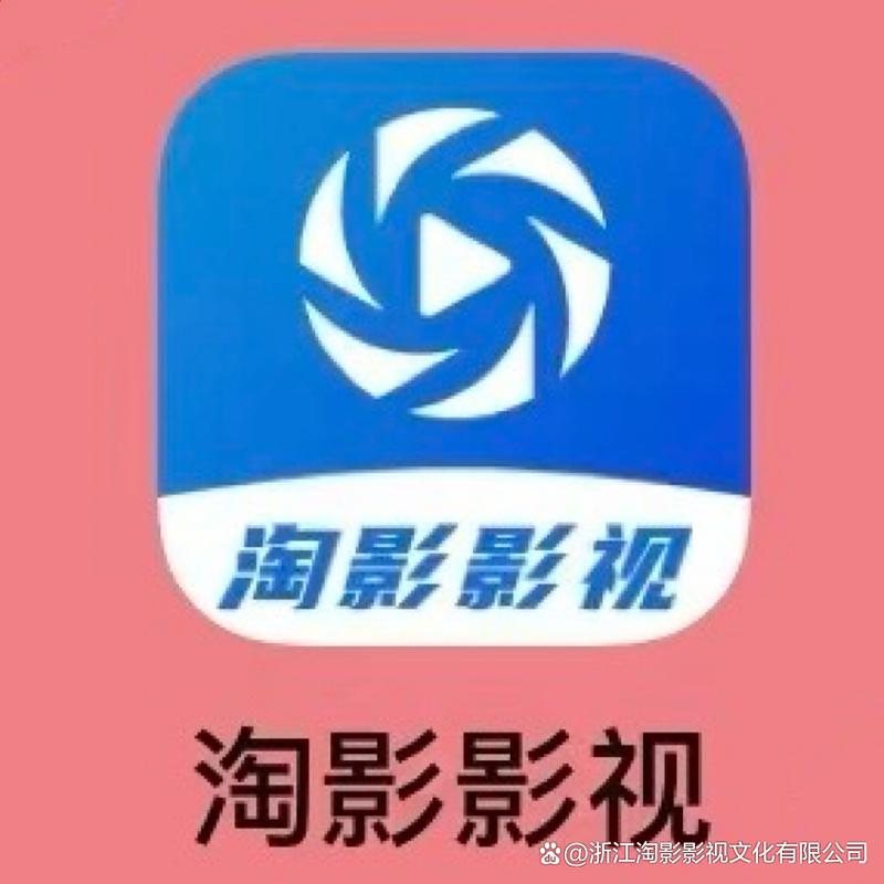 淘影电影视频赚钱