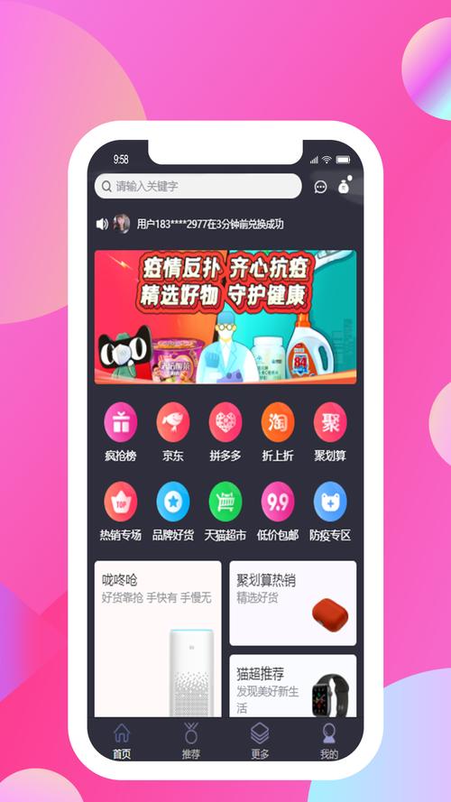 优选试用手机版