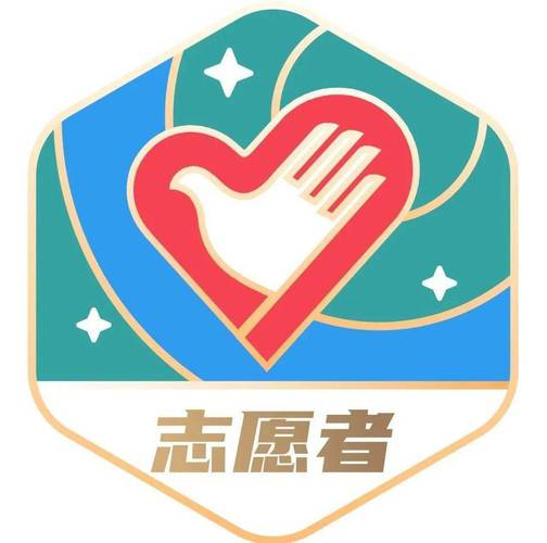 志愿者注册网站登