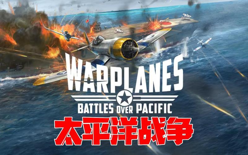 浴血战机二战空战无敌版(Warplanes)图标