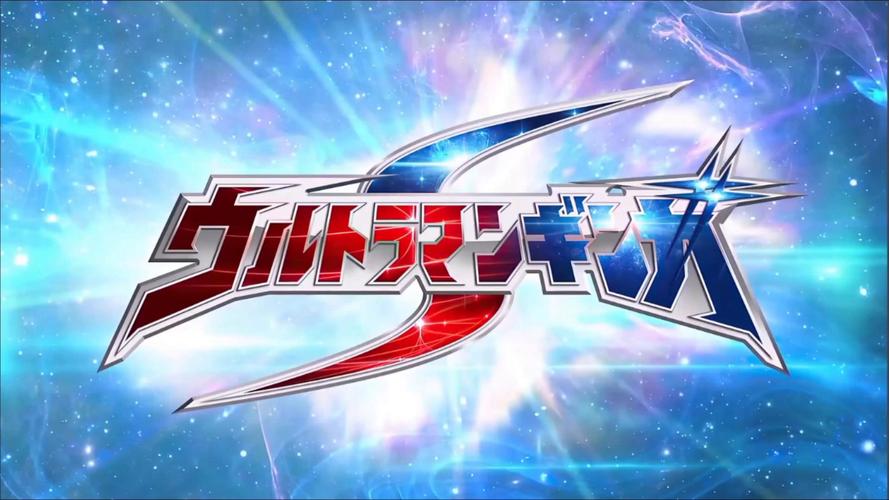 奥特曼银河格斗新图标