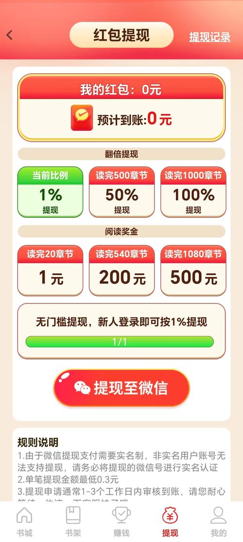 多多红包试玩v3