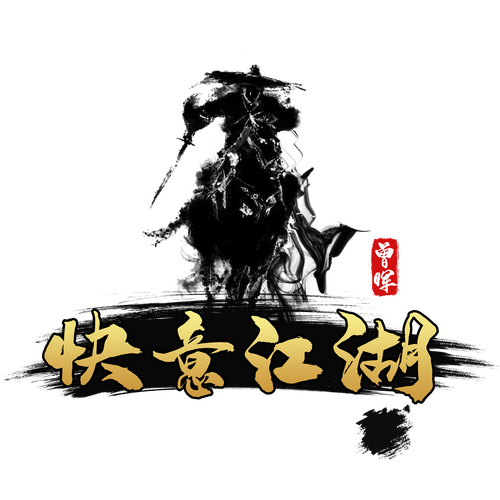 江湖雷群霸主挂抢免卡密游戏截图