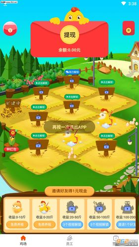 我养鸡贼6小游戏