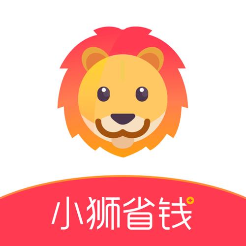 小狮省钱客户端手