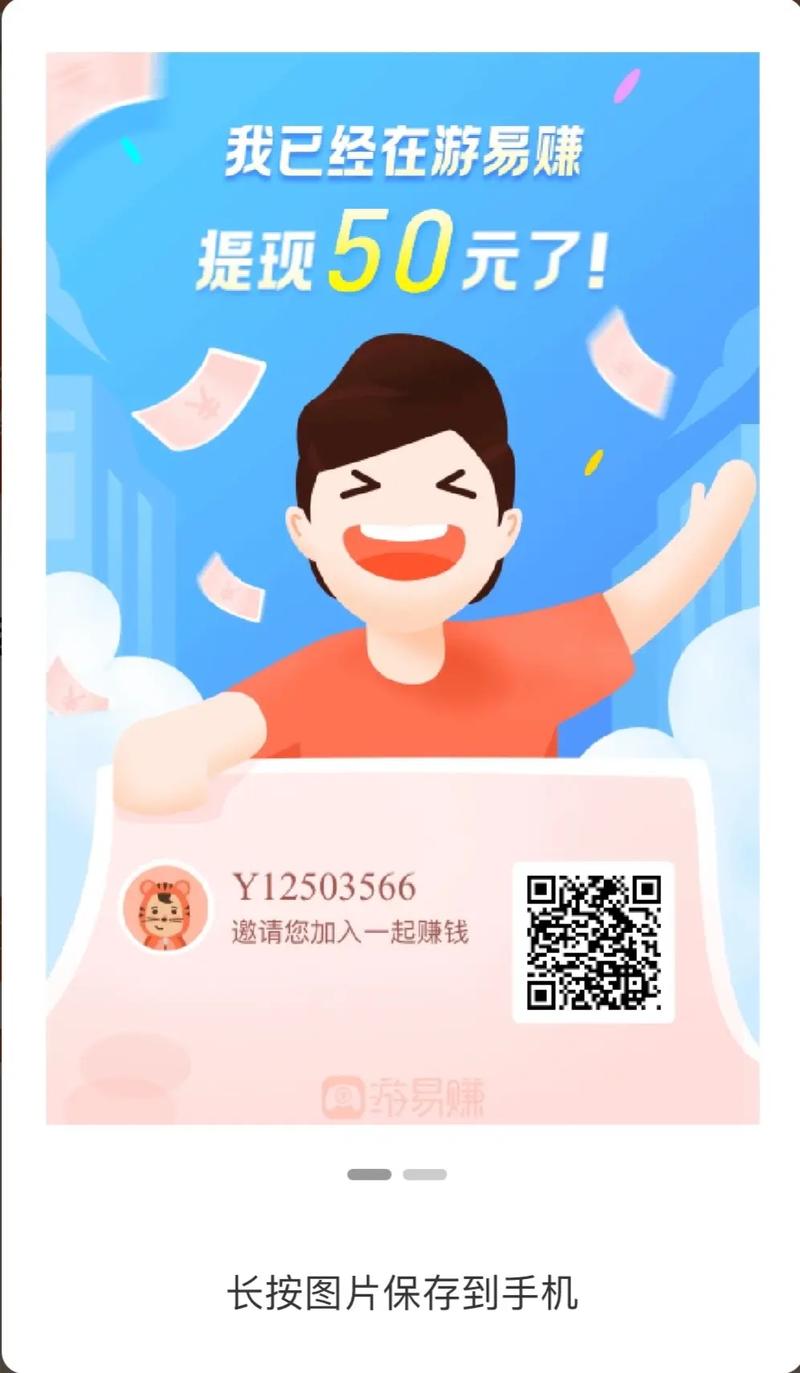 玩游赚零花钱图标