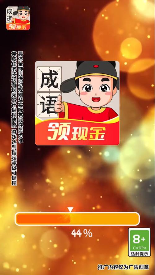 成语连连线赚钱版