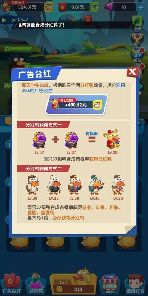 疯狂合体鸭红包赚钱版