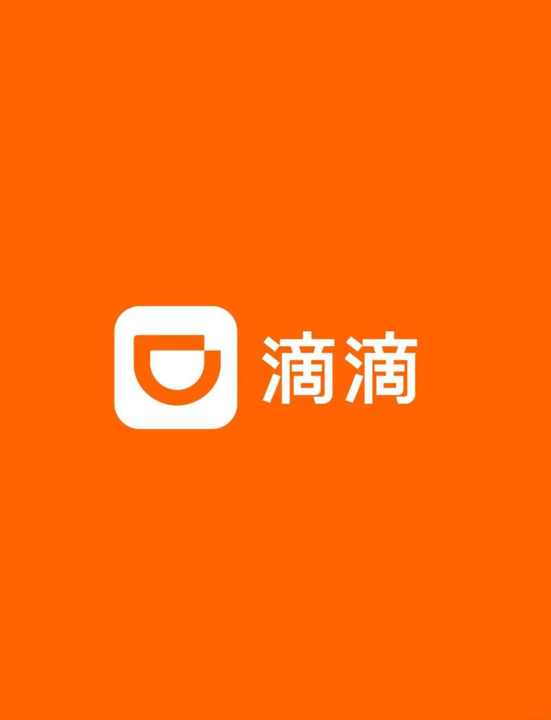 滴滴出行app最新官方下载