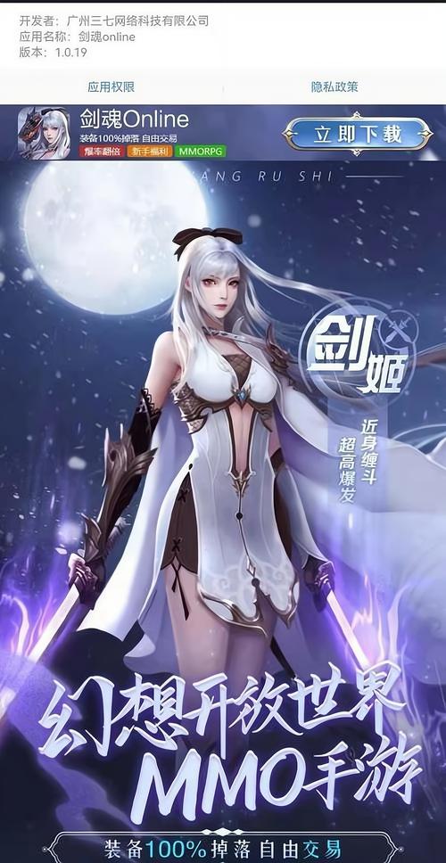 剑魂online手游官网版最新版本图标