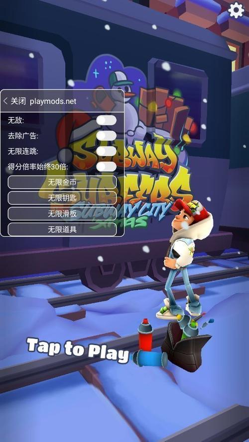 地铁跑酷洛阳站国际版