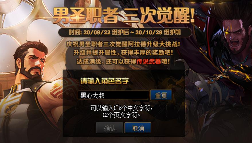 dnf空格名字怎么打?图标