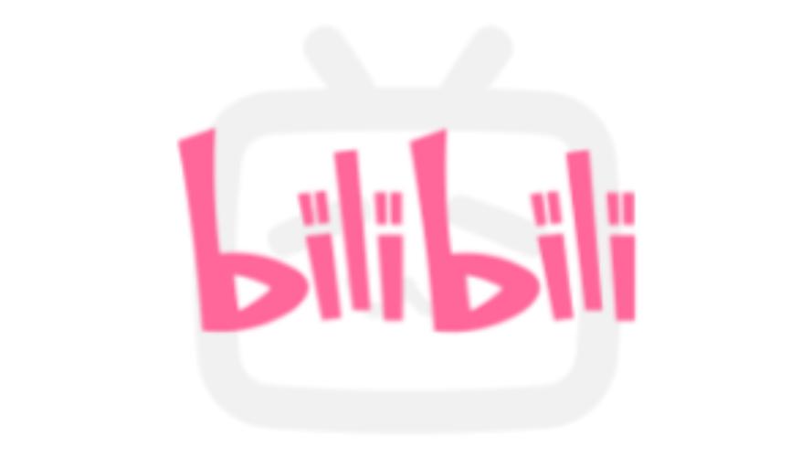 bilibili客户端