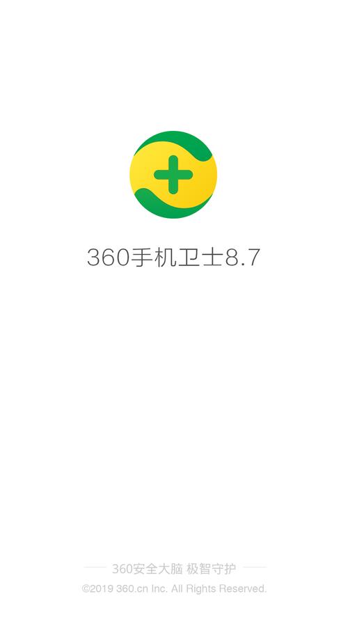 360手机卫士官方最新版