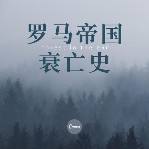 罗马帝国衰亡史游戏截图