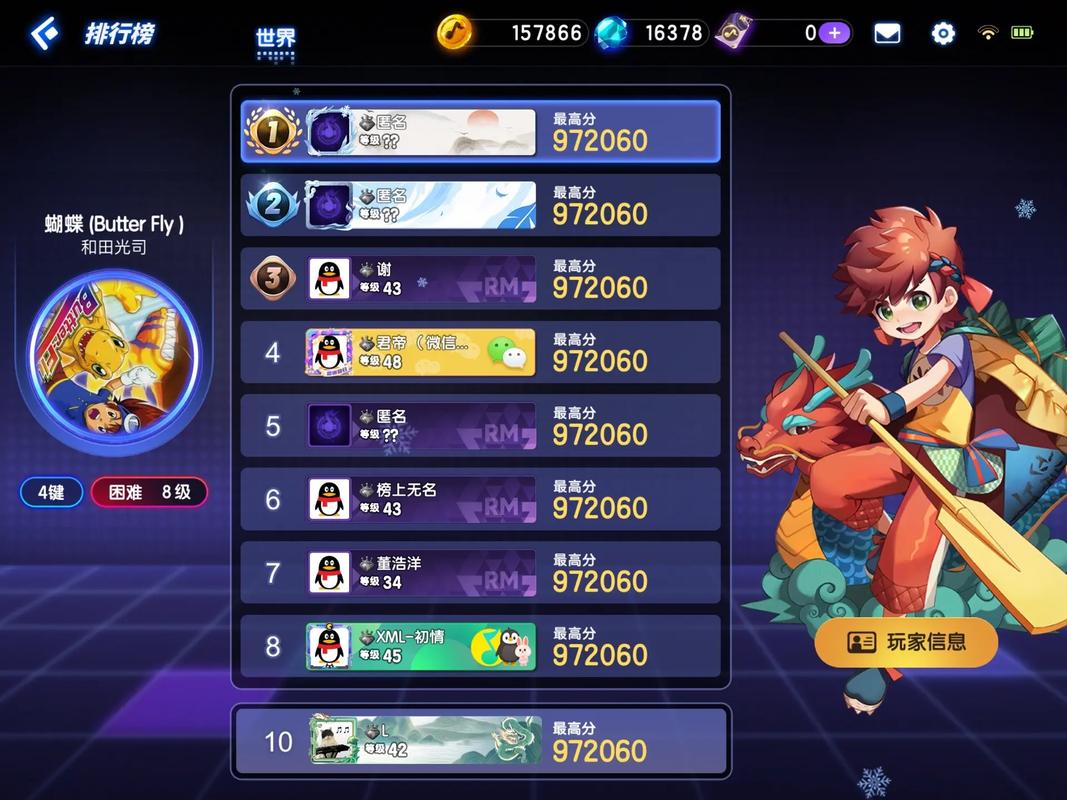 节奏大师星之物语通关技巧攻略