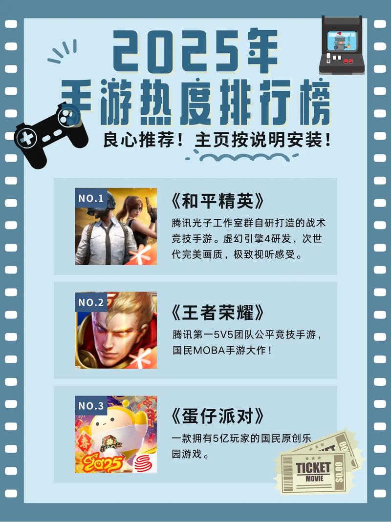 2025手机游戏排行榜前十名有哪些 2025热门手游