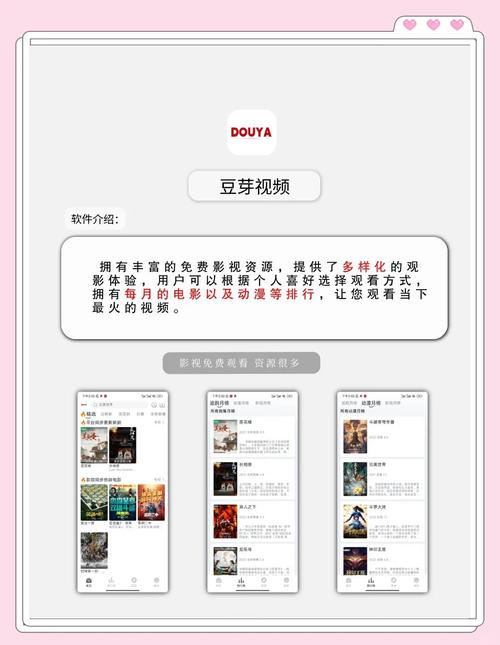 荐片APP下载官方