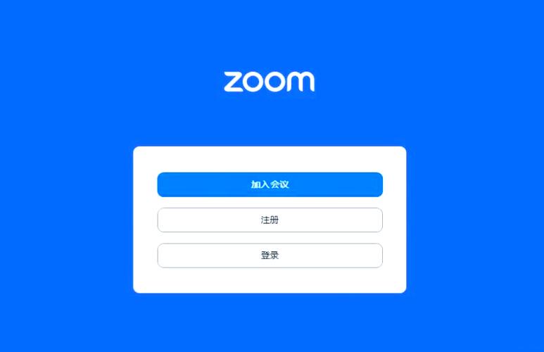 zoom会议app免费