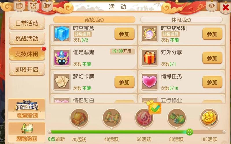 梦幻西游新手百宝箱怎么领