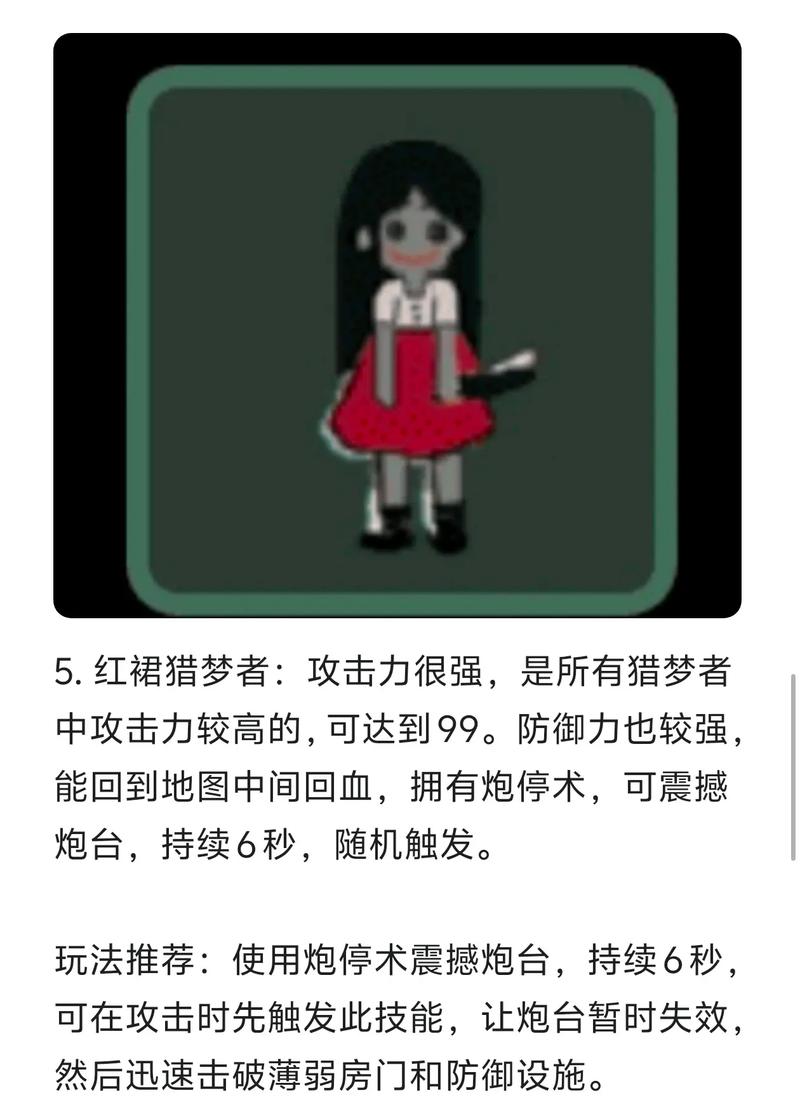 rarr猎梦者无限金币版本可当鬼(来躺平呀)v1.4.1安卓版