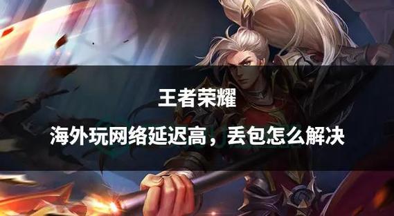 网络延迟高怎么解决?原因在这里图标