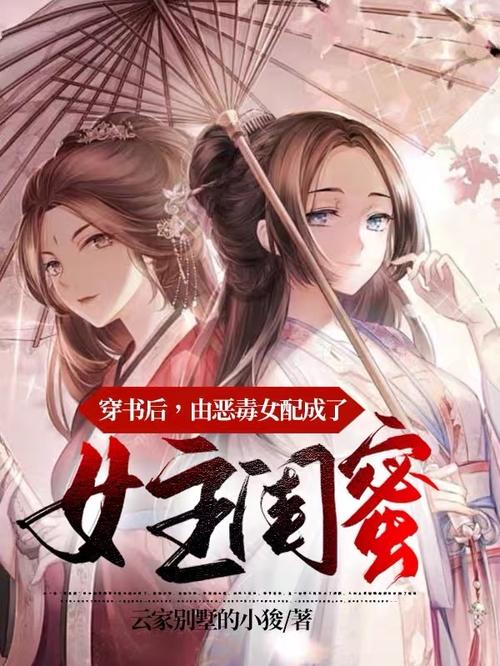 穿书后,恶毒女配成团宠