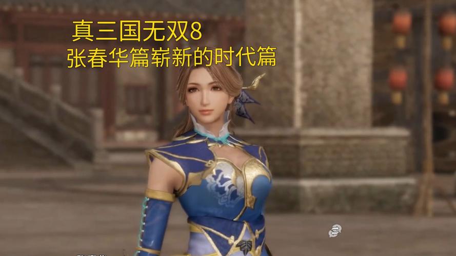 真三国无双8全剧情图文攻略全流程攻略详解