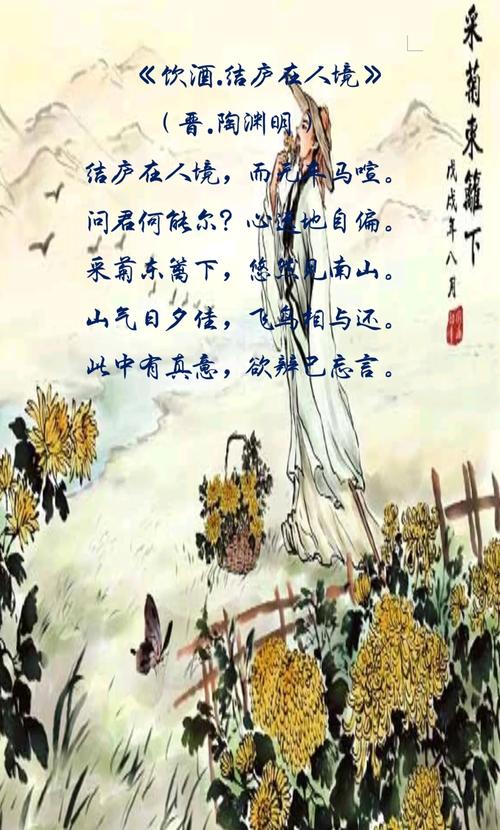 六福闲人东篱菊隐图标