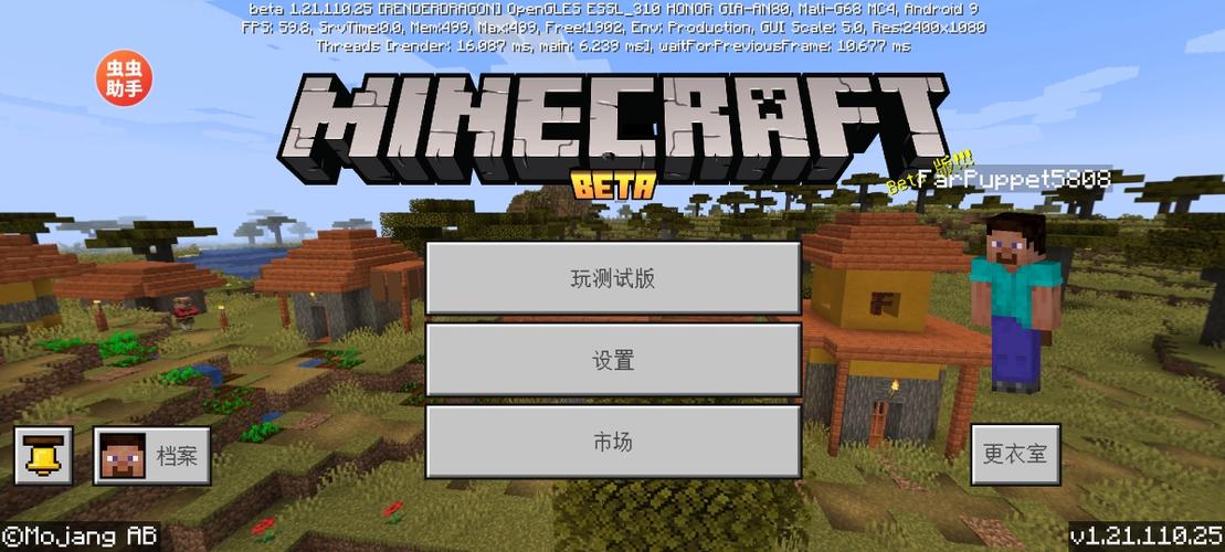 mc.163.moc我的世界国际服图标