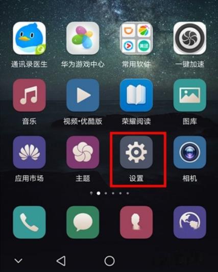 荣耀手机视频不能全屏播放